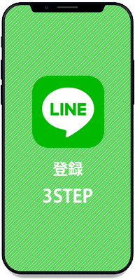 LINE